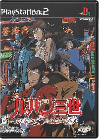 Lupin III: Columbus no Isan wa Akenisomaru JP Playstation 2 JP box art